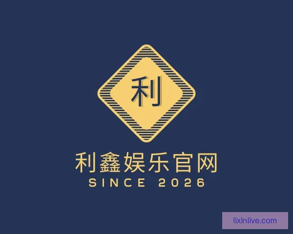知道利鑫娱乐官网